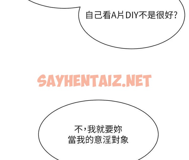 查看漫画老師的親密指導 - 第32話-調戲兔女郎的新玩咖 - www.tymanga.com中的2935450图片