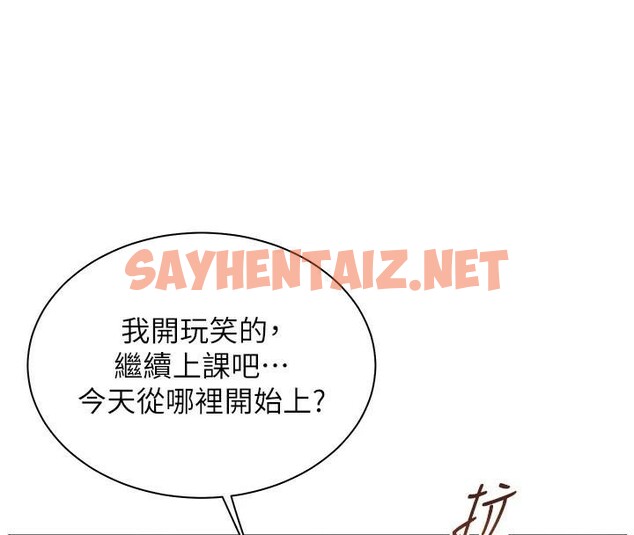 查看漫画老師的親密指導 - 第32話-調戲兔女郎的新玩咖 - www.tymanga.com中的2935458图片