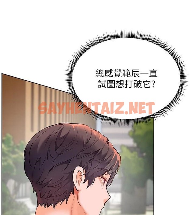 查看漫画老師的親密指導 - 第32話-調戲兔女郎的新玩咖 - www.tymanga.com中的2935480图片