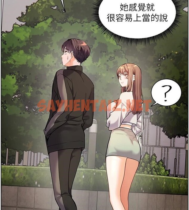 查看漫画老師的親密指導 - 第32話-調戲兔女郎的新玩咖 - www.tymanga.com中的2935489图片