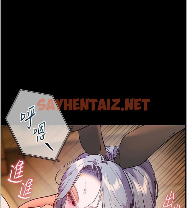 查看漫画老師的親密指導 - 第32話-調戲兔女郎的新玩咖 - www.tymanga.com中的2935500图片