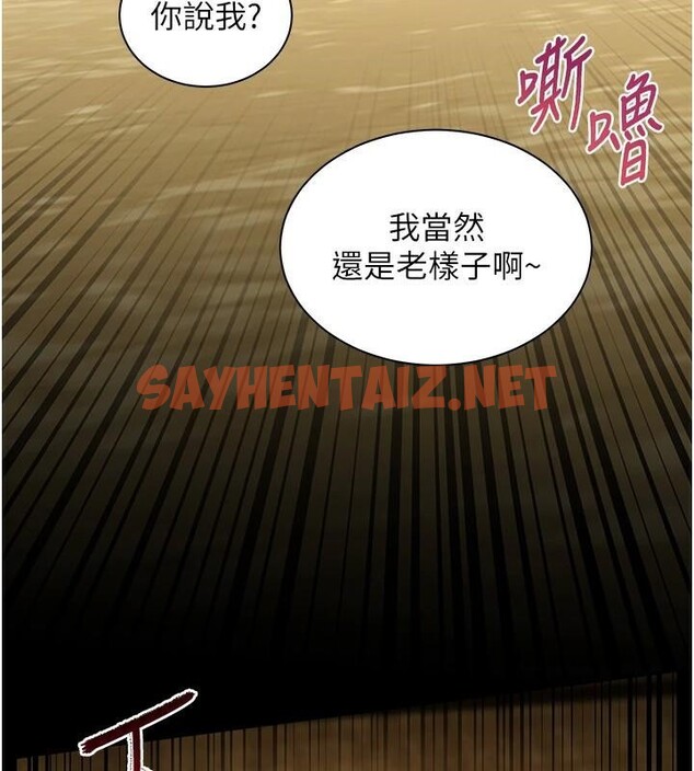 查看漫画老師的親密指導 - 第32話-調戲兔女郎的新玩咖 - www.tymanga.com中的2935507图片
