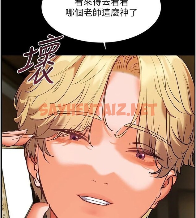 查看漫画老師的親密指導 - 第32話-調戲兔女郎的新玩咖 - www.tymanga.com中的2935521图片