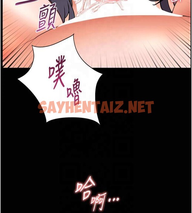 查看漫画老師的親密指導 - 第33話-對前女友歸覽趴火!! - www.tymanga.com中的2961268图片