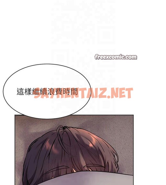 查看漫画老師的親密指導 - 第33話-對前女友歸覽趴火!! - www.tymanga.com中的2961289图片
