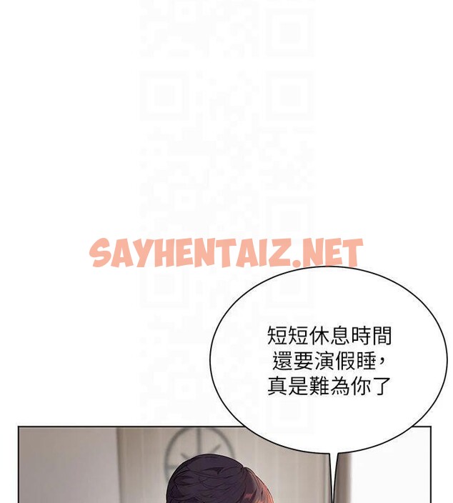 查看漫画老師的親密指導 - 第33話-對前女友歸覽趴火!! - www.tymanga.com中的2961292图片