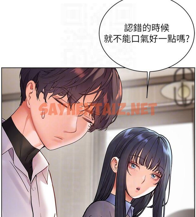 查看漫画老師的親密指導 - 第33話-對前女友歸覽趴火!! - www.tymanga.com中的2961295图片