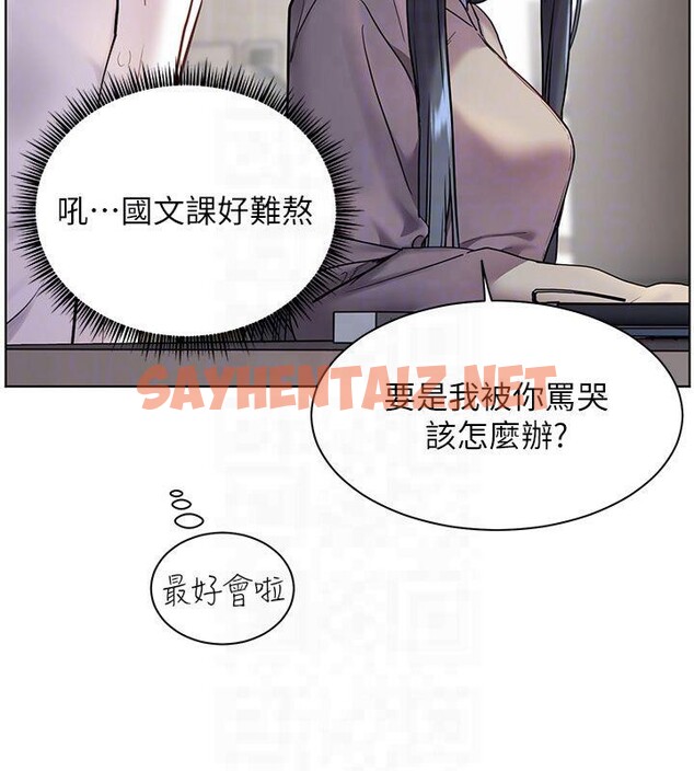 查看漫画老師的親密指導 - 第33話-對前女友歸覽趴火!! - www.tymanga.com中的2961296图片