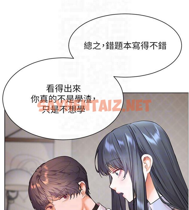 查看漫画老師的親密指導 - 第33話-對前女友歸覽趴火!! - www.tymanga.com中的2961297图片