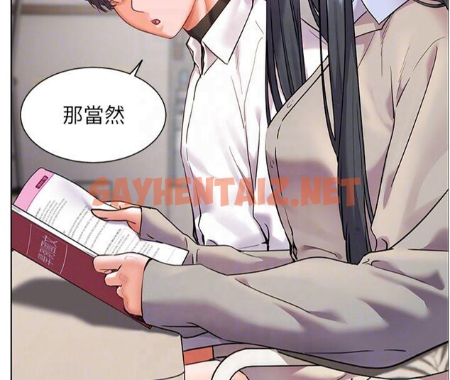 查看漫画老師的親密指導 - 第33話-對前女友歸覽趴火!! - www.tymanga.com中的2961298图片