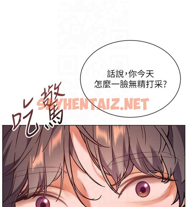 查看漫画老師的親密指導 - 第33話-對前女友歸覽趴火!! - www.tymanga.com中的2961301图片