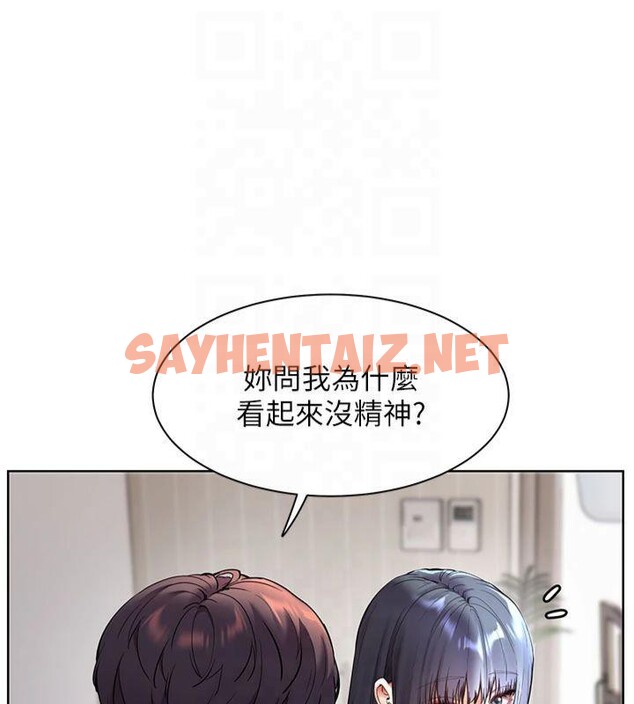 查看漫画老師的親密指導 - 第33話-對前女友歸覽趴火!! - www.tymanga.com中的2961303图片
