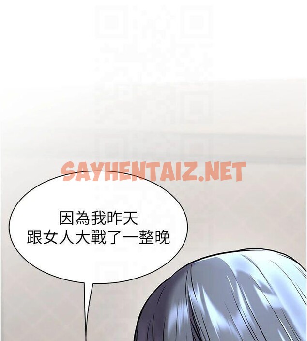 查看漫画老師的親密指導 - 第33話-對前女友歸覽趴火!! - www.tymanga.com中的2961307图片