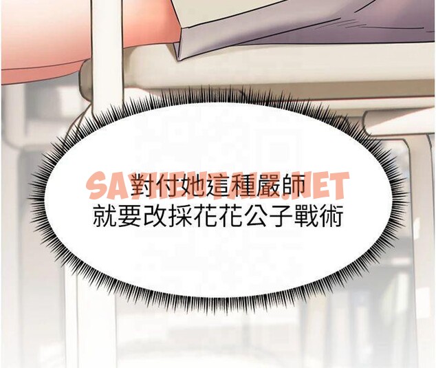 查看漫画老師的親密指導 - 第33話-對前女友歸覽趴火!! - www.tymanga.com中的2961310图片