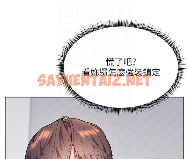 查看漫画老師的親密指導 - 第33話-對前女友歸覽趴火!! - www.tymanga.com中的2961315图片