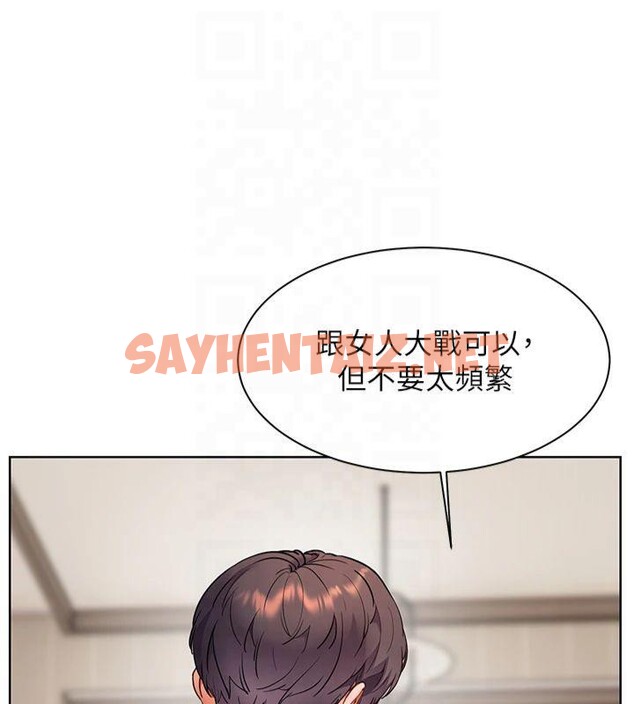 查看漫画老師的親密指導 - 第33話-對前女友歸覽趴火!! - www.tymanga.com中的2961320图片