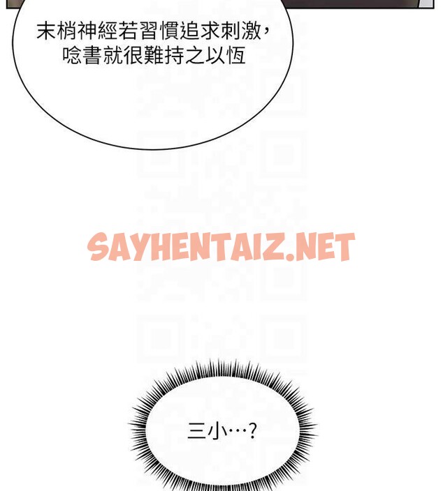 查看漫画老師的親密指導 - 第33話-對前女友歸覽趴火!! - www.tymanga.com中的2961322图片