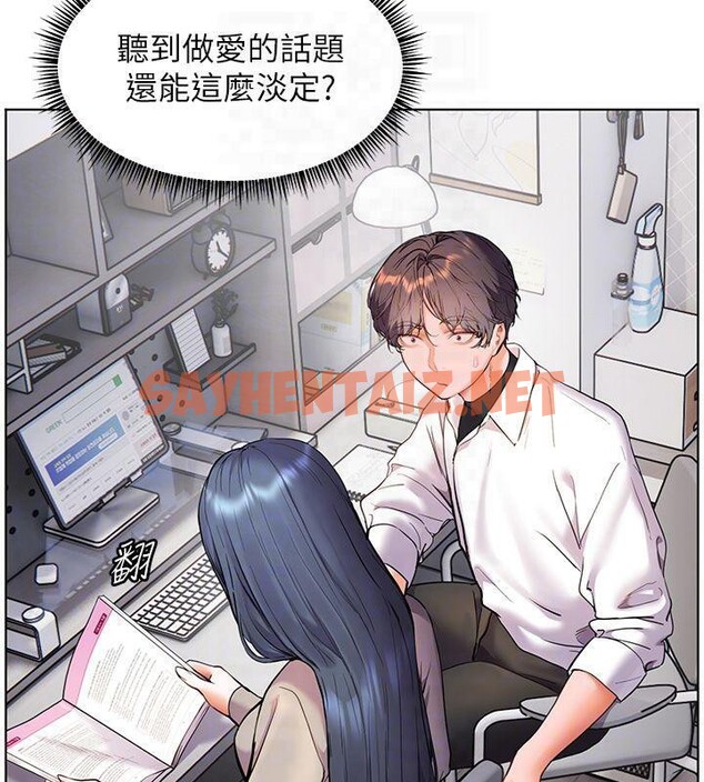 查看漫画老師的親密指導 - 第33話-對前女友歸覽趴火!! - www.tymanga.com中的2961324图片