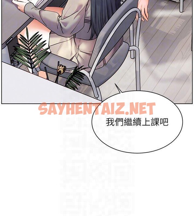 查看漫画老師的親密指導 - 第33話-對前女友歸覽趴火!! - www.tymanga.com中的2961325图片