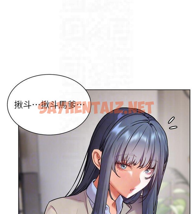 查看漫画老師的親密指導 - 第33話-對前女友歸覽趴火!! - www.tymanga.com中的2961326图片