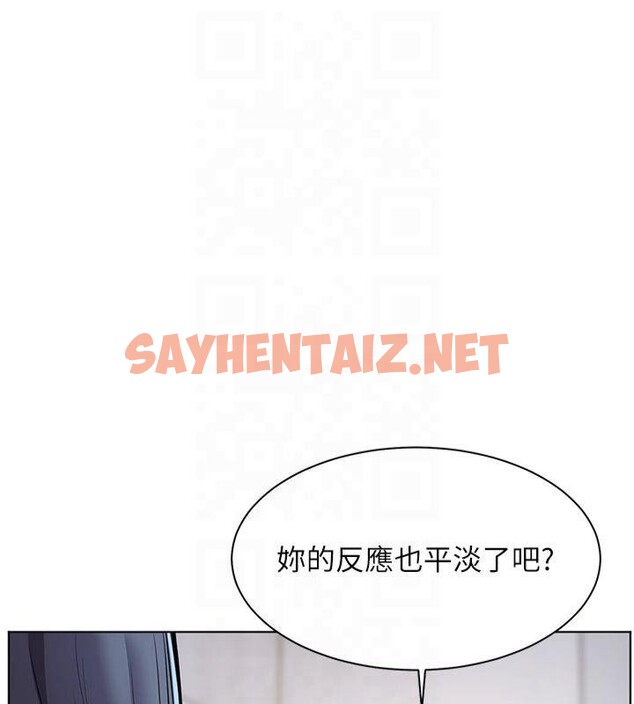 查看漫画老師的親密指導 - 第33話-對前女友歸覽趴火!! - www.tymanga.com中的2961328图片