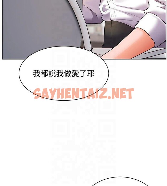查看漫画老師的親密指導 - 第33話-對前女友歸覽趴火!! - www.tymanga.com中的2961330图片