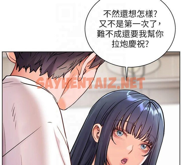 查看漫画老師的親密指導 - 第33話-對前女友歸覽趴火!! - www.tymanga.com中的2961331图片