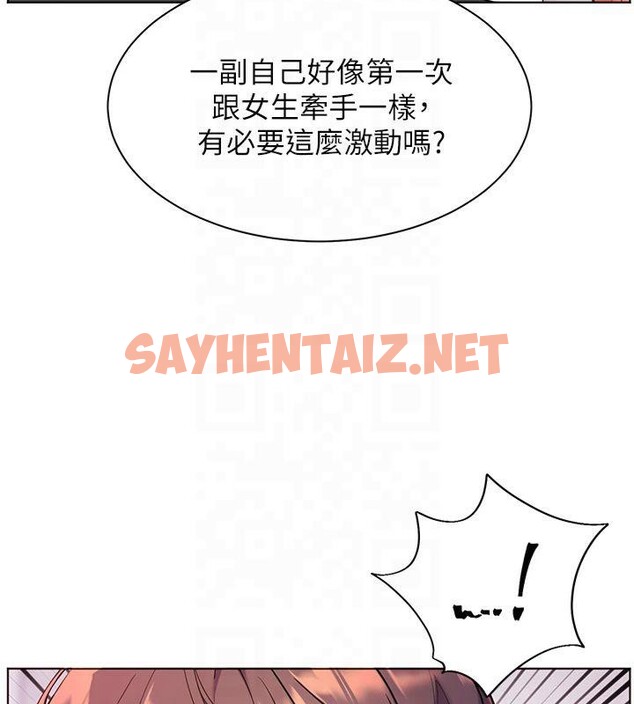 查看漫画老師的親密指導 - 第33話-對前女友歸覽趴火!! - www.tymanga.com中的2961333图片