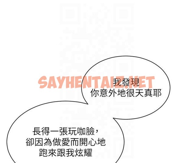 查看漫画老師的親密指導 - 第33話-對前女友歸覽趴火!! - www.tymanga.com中的2961335图片