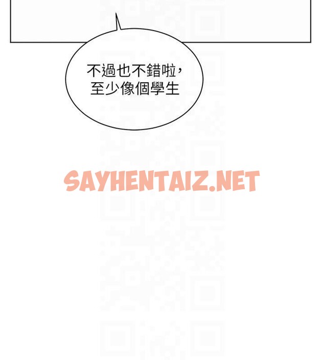 查看漫画老師的親密指導 - 第33話-對前女友歸覽趴火!! - www.tymanga.com中的2961337图片