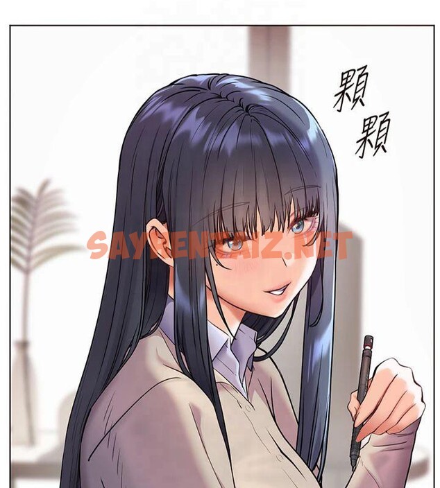 查看漫画老師的親密指導 - 第33話-對前女友歸覽趴火!! - www.tymanga.com中的2961338图片