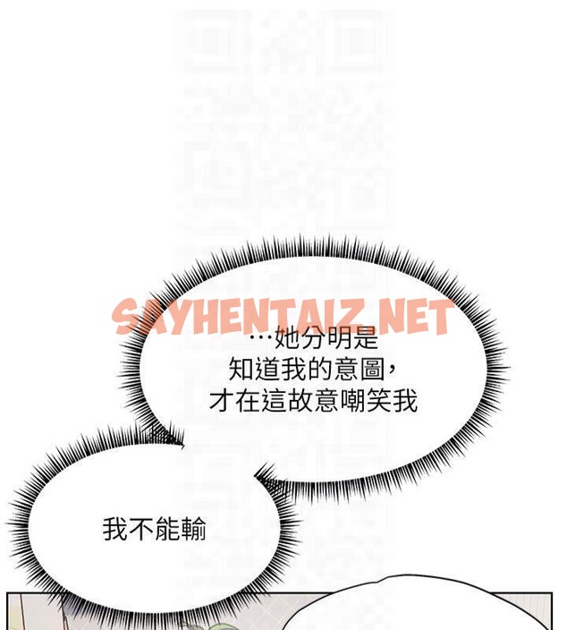 查看漫画老師的親密指導 - 第33話-對前女友歸覽趴火!! - www.tymanga.com中的2961340图片