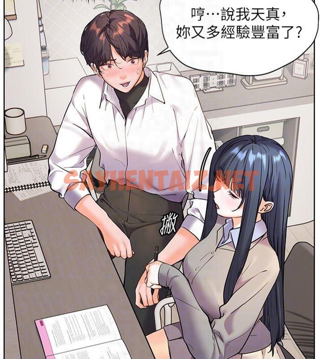 查看漫画老師的親密指導 - 第33話-對前女友歸覽趴火!! - www.tymanga.com中的2961341图片