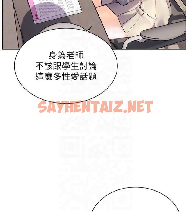查看漫画老師的親密指導 - 第33話-對前女友歸覽趴火!! - www.tymanga.com中的2961342图片