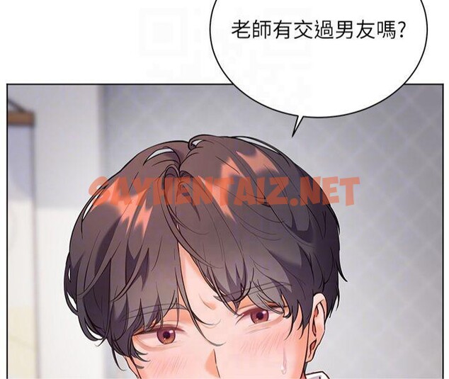 查看漫画老師的親密指導 - 第33話-對前女友歸覽趴火!! - www.tymanga.com中的2961343图片