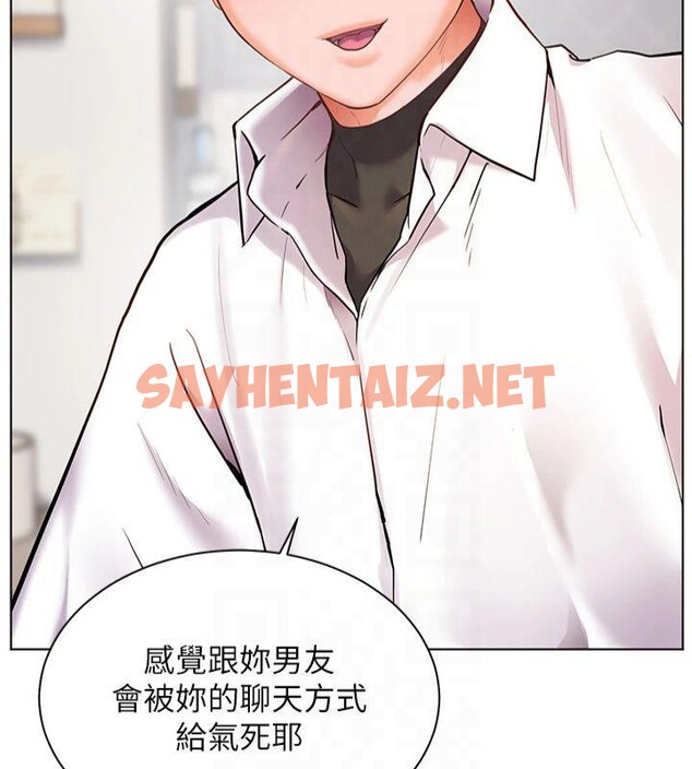 查看漫画老師的親密指導 - 第33話-對前女友歸覽趴火!! - www.tymanga.com中的2961344图片