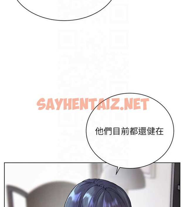 查看漫画老師的親密指導 - 第33話-對前女友歸覽趴火!! - www.tymanga.com中的2961345图片