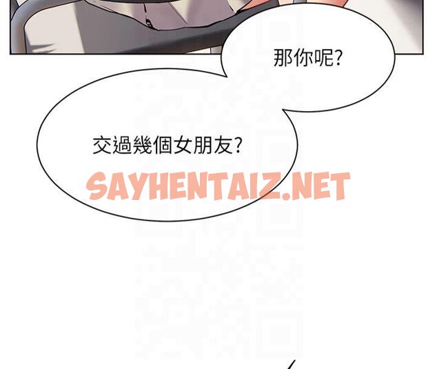 查看漫画老師的親密指導 - 第33話-對前女友歸覽趴火!! - www.tymanga.com中的2961347图片