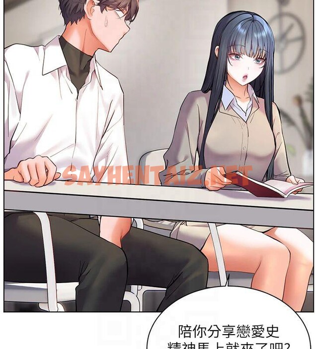 查看漫画老師的親密指導 - 第33話-對前女友歸覽趴火!! - www.tymanga.com中的2961353图片