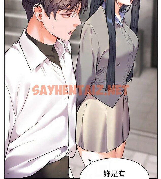 查看漫画老師的親密指導 - 第33話-對前女友歸覽趴火!! - www.tymanga.com中的2961361图片