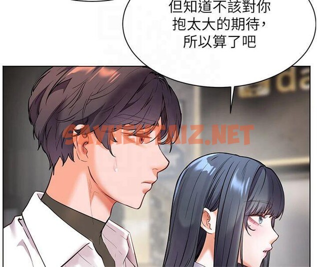 查看漫画老師的親密指導 - 第33話-對前女友歸覽趴火!! - www.tymanga.com中的2961363图片