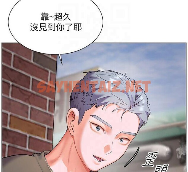 查看漫画老師的親密指導 - 第33話-對前女友歸覽趴火!! - www.tymanga.com中的2961371图片