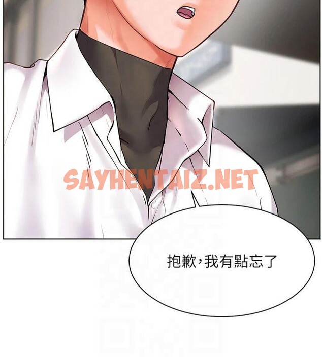查看漫画老師的親密指導 - 第33話-對前女友歸覽趴火!! - www.tymanga.com中的2961377图片