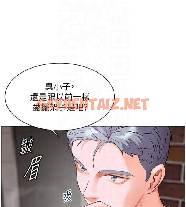 查看漫画老師的親密指導 - 第33話-對前女友歸覽趴火!! - www.tymanga.com中的2961378图片