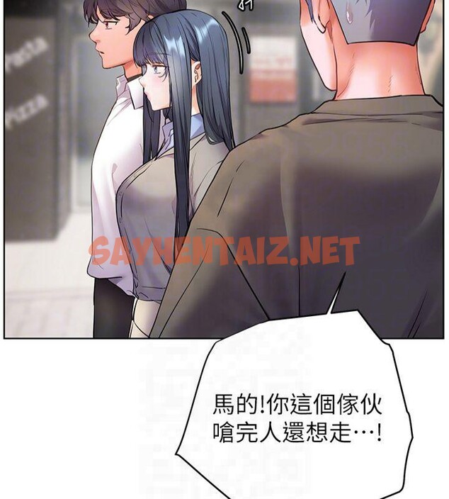 查看漫画老師的親密指導 - 第33話-對前女友歸覽趴火!! - www.tymanga.com中的2961381图片
