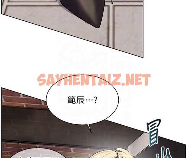 查看漫画老師的親密指導 - 第33話-對前女友歸覽趴火!! - www.tymanga.com中的2961383图片