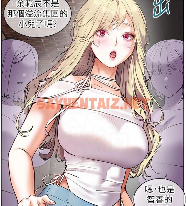 查看漫画老師的親密指導 - 第33話-對前女友歸覽趴火!! - www.tymanga.com中的2961384图片