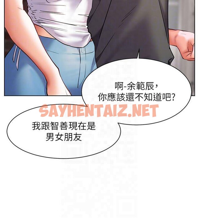 查看漫画老師的親密指導 - 第33話-對前女友歸覽趴火!! - www.tymanga.com中的2961390图片