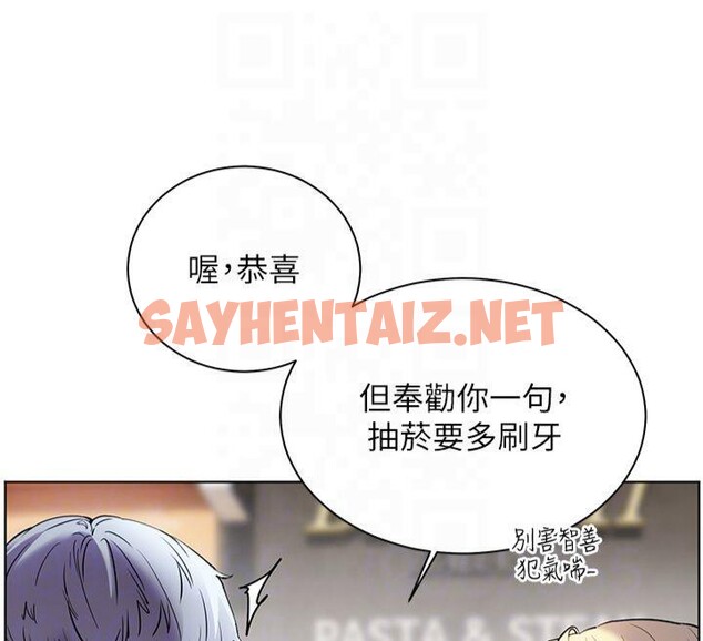 查看漫画老師的親密指導 - 第33話-對前女友歸覽趴火!! - www.tymanga.com中的2961391图片