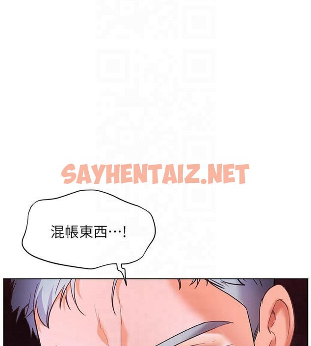 查看漫画老師的親密指導 - 第33話-對前女友歸覽趴火!! - www.tymanga.com中的2961393图片